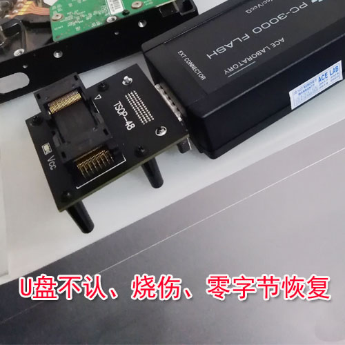 优盘不识别数据恢复