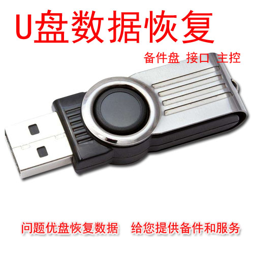 优盘格式化恢复